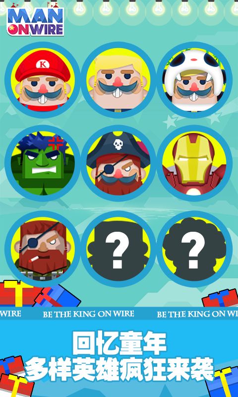 绝对平衡游戏截图