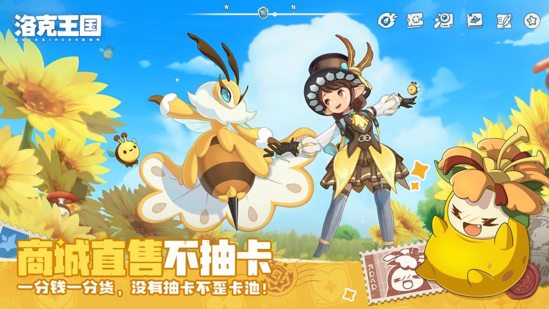 洛克王国：世界游戏截图