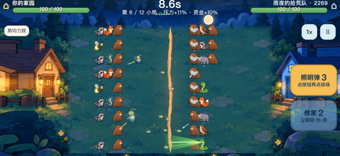 僵尸在敲门游戏截图