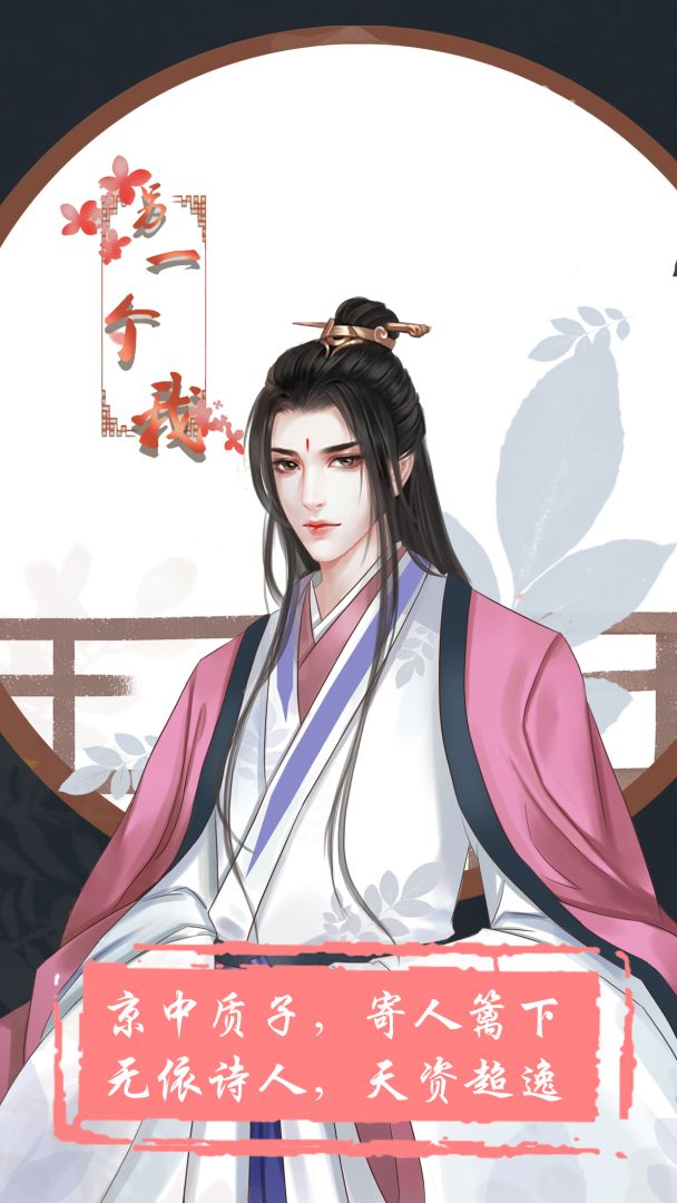 另一个我游戏截图