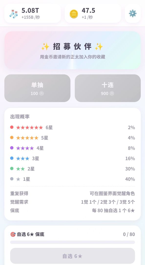 增量正太牌游戏截图