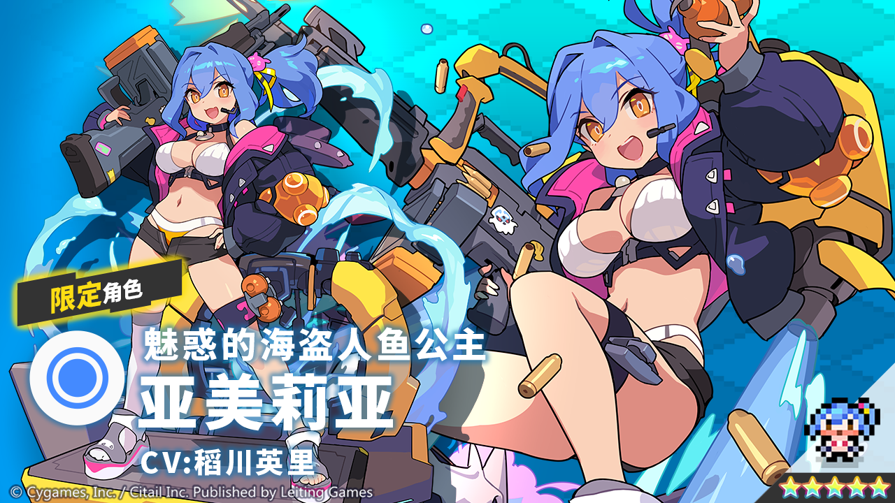 新角色特选扭蛋