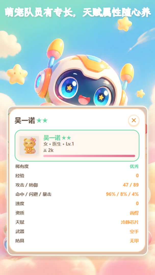 机甲搜打撤游戏截图