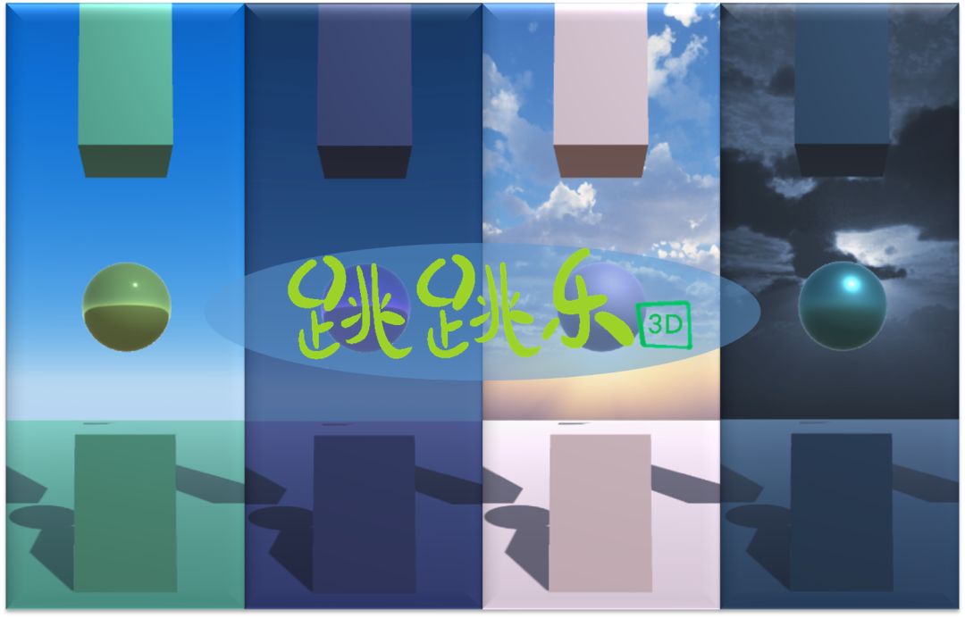 跳跳乐游戏截图