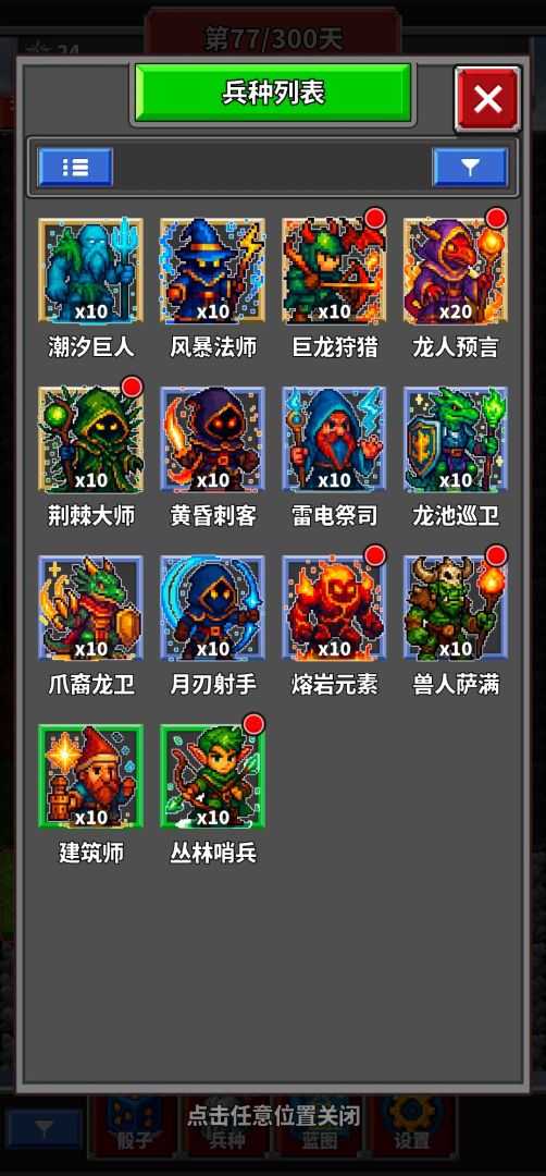 像素骰子征服者游戏截图