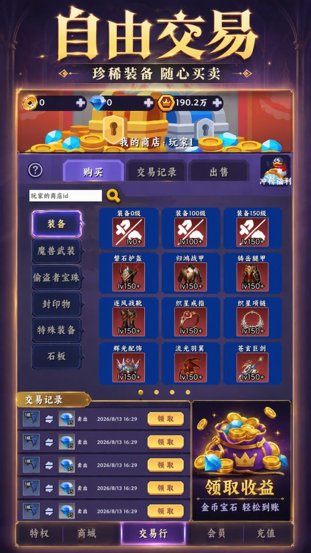 我的职业无限叠加3游戏截图