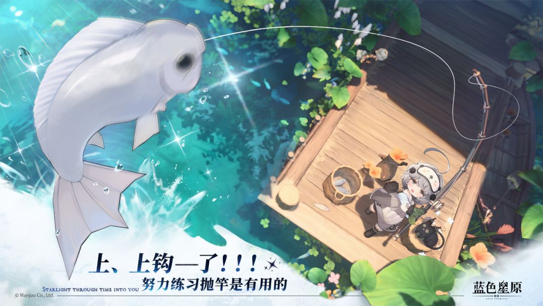 蓝色星原:旅谣游戏截图