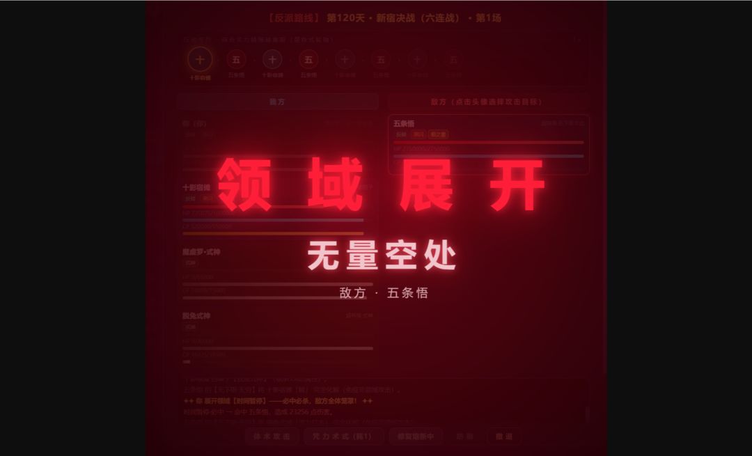 咒术·轮回转盘游戏截图