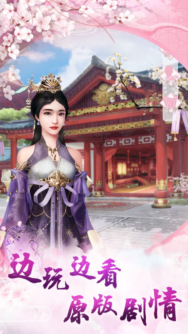 空城计之凤弈游戏截图