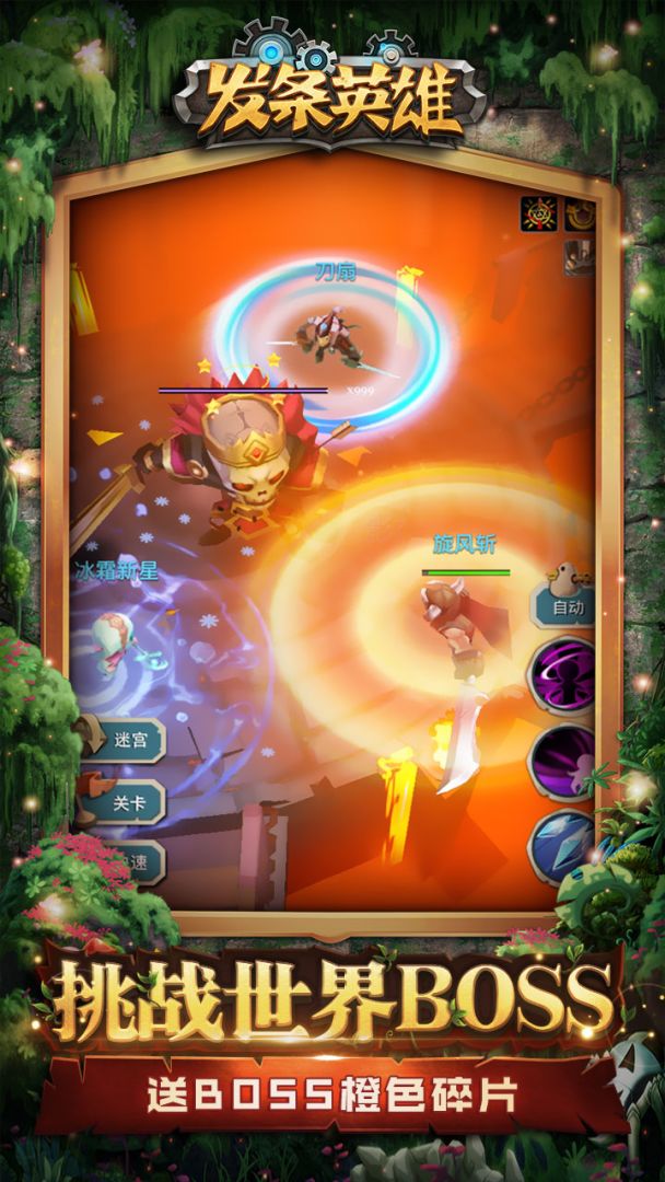 发条英雄游戏截图