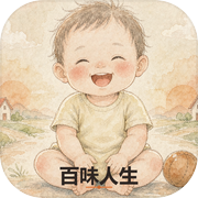 百味人生icon