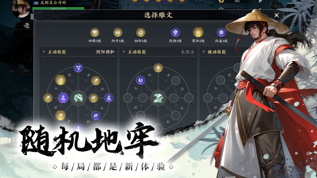 每次轮回都在变强：转生12次打穿地府（TapTap测试版）游戏截图