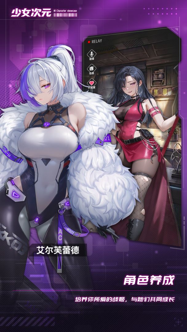 少女次元游戏截图