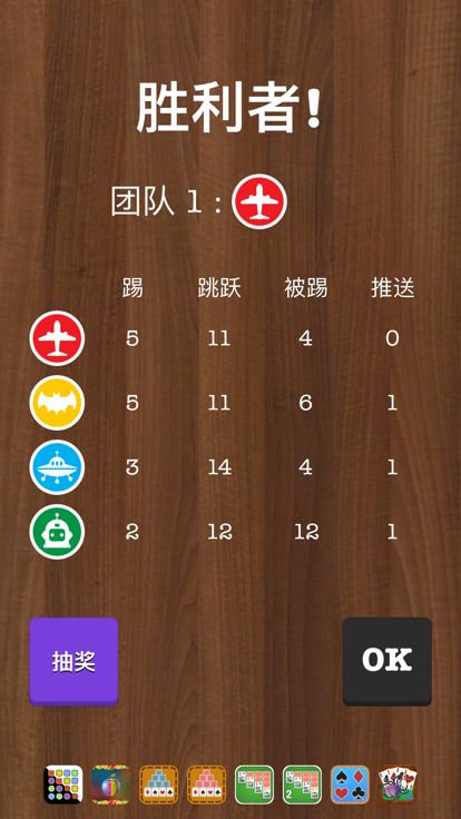 新飞行棋游戏截图