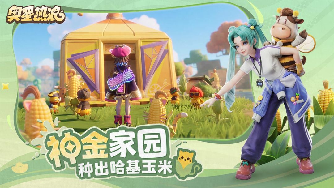 奥星热浪游戏截图