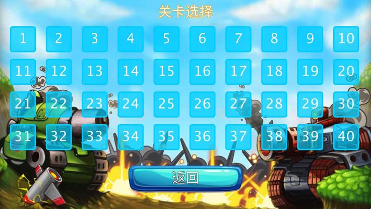 疯狂坦克大战-经典坦克2017最新免费版游戏截图