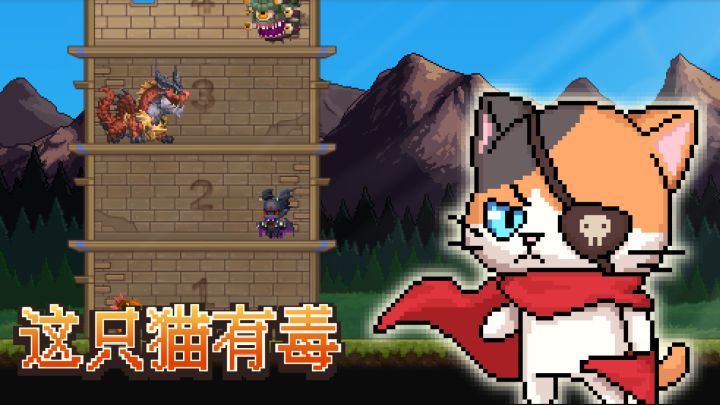 这只猫有毒 封面