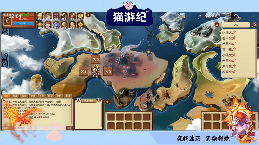 猫游纪·合方游戏截图