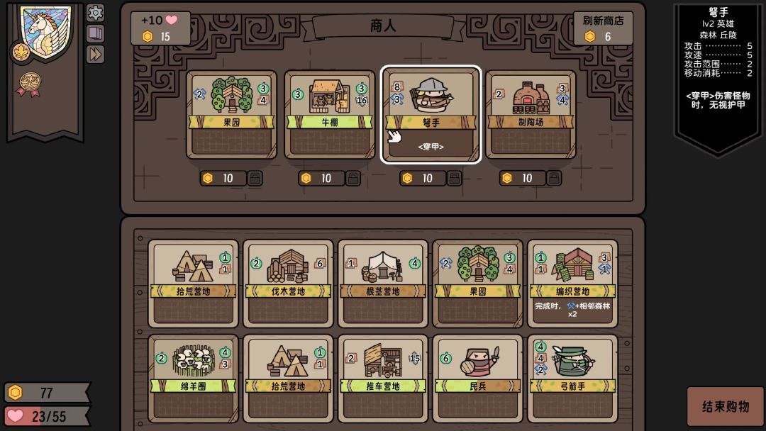 运筹战线游戏截图