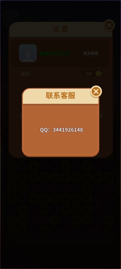 富豪点点消游戏截图