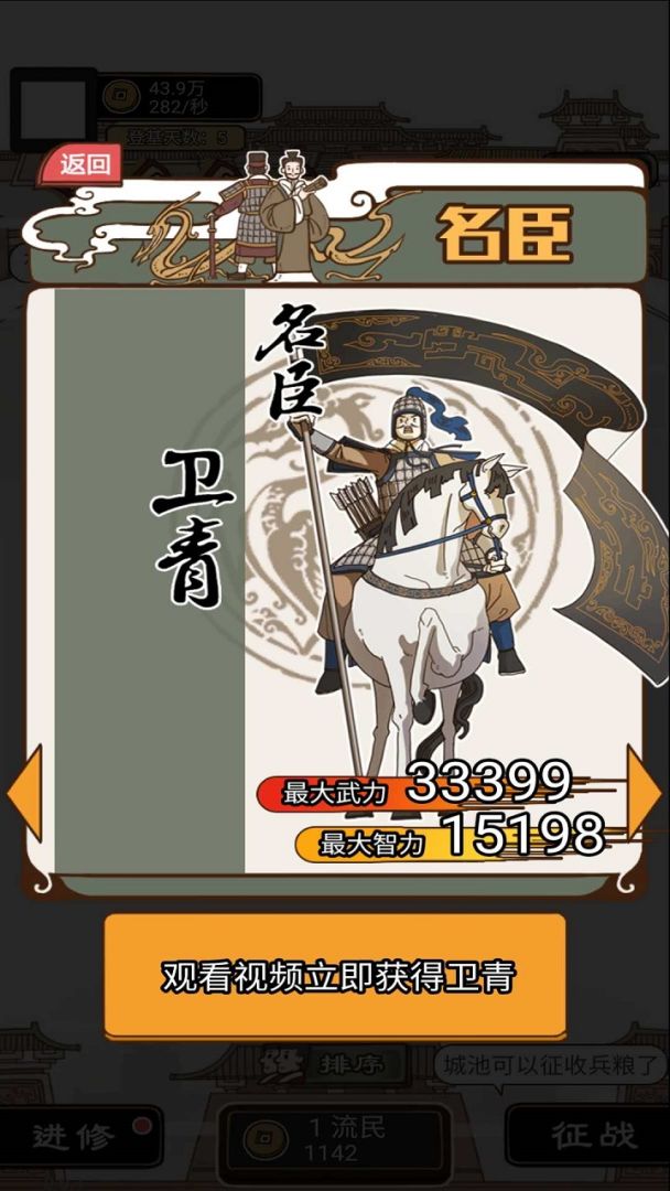 现在就登基游戏截图