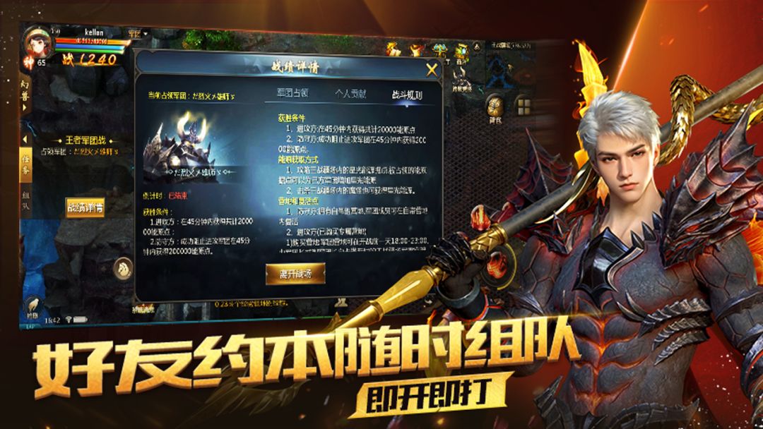 魔域互通版游戏截图