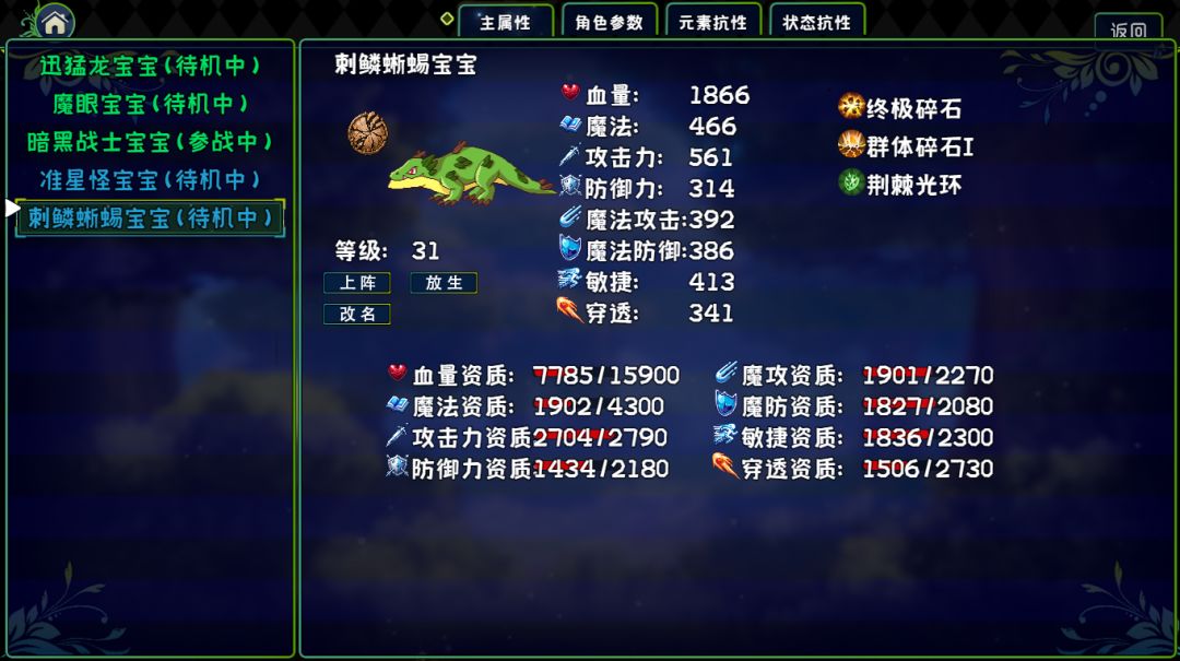 魔物召唤森林游戏截图