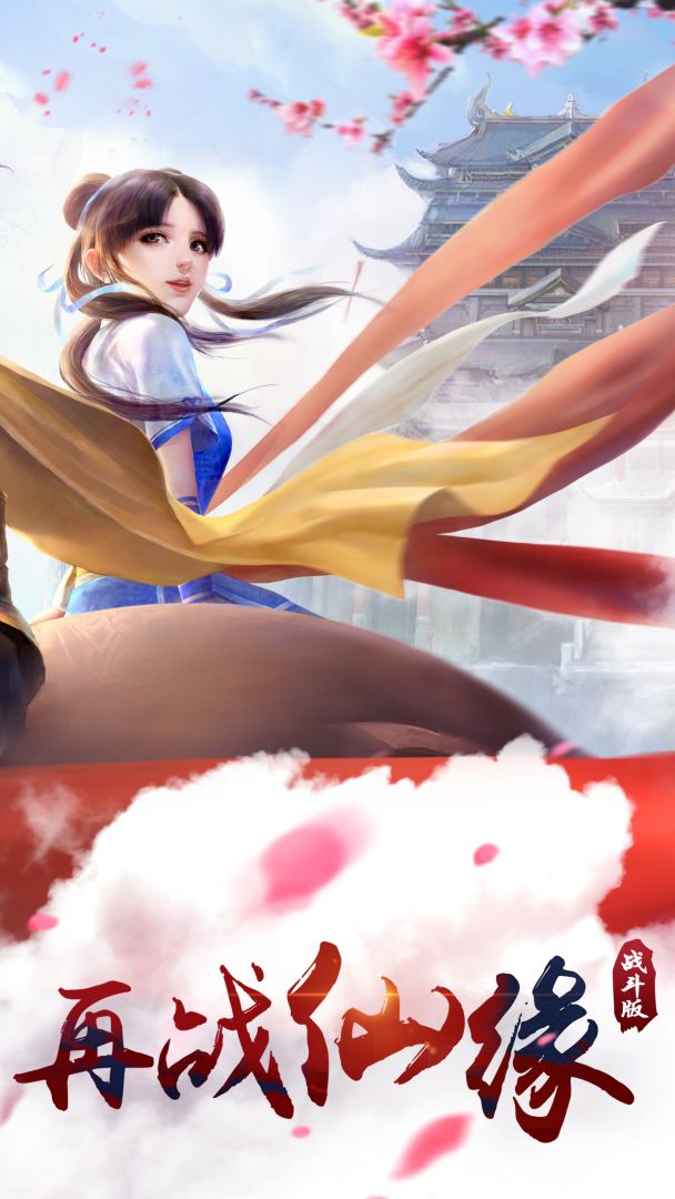 仙剑奇侠传online游戏截图