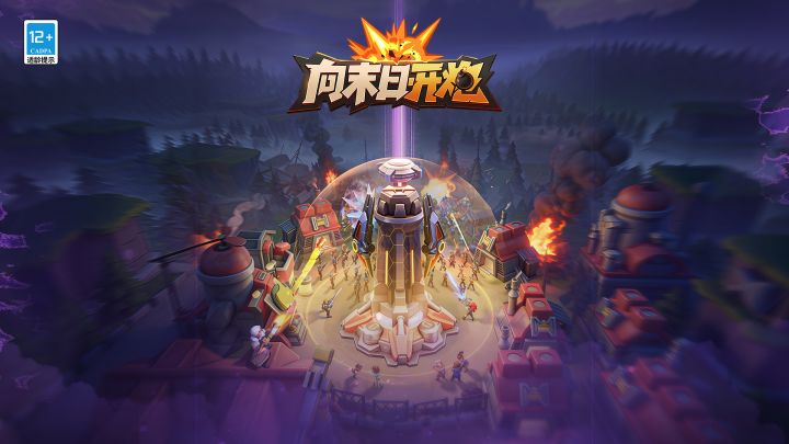 向末日开炮 封面
