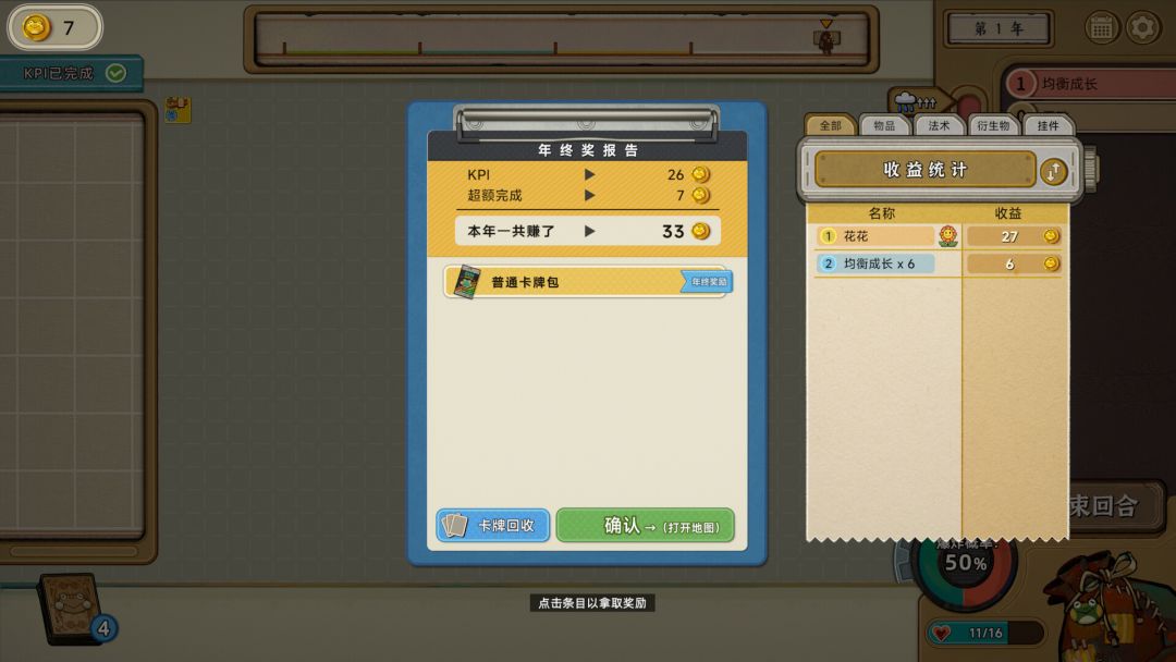 种呱得呱 Rana Card游戏截图