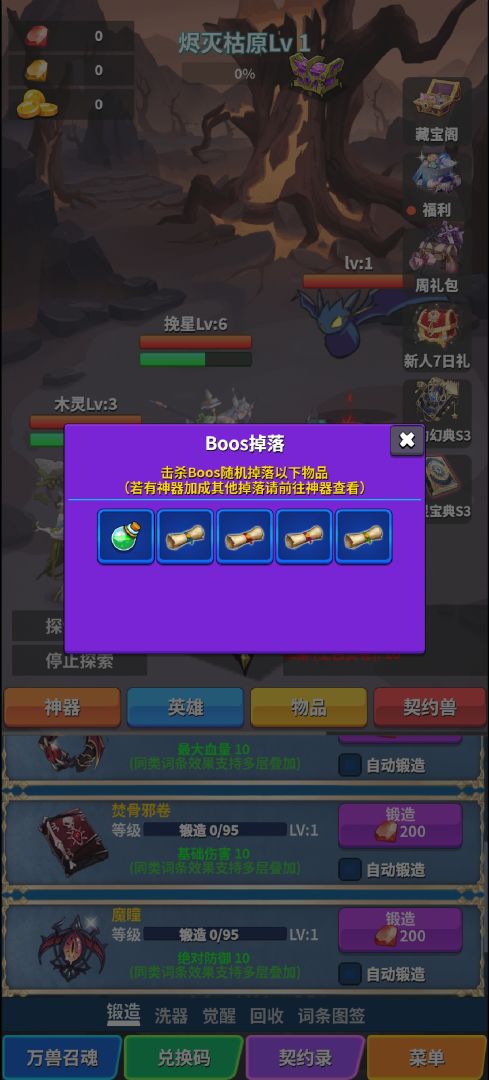 转生之路游戏截图