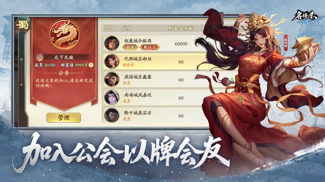 名将杀游戏截图