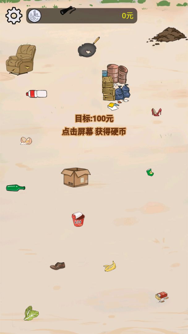 西红柿首负游戏截图