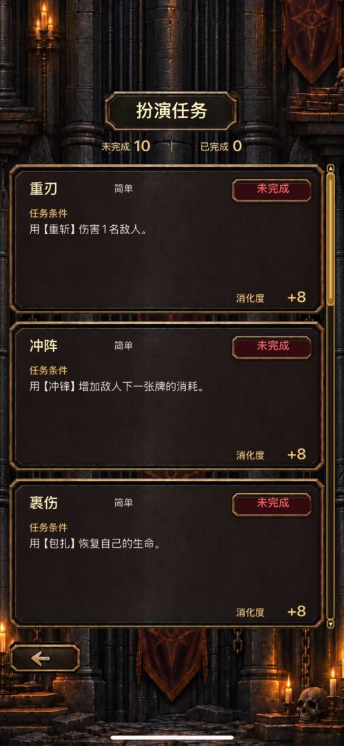 非凡道途游戏截图