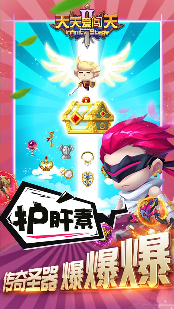 天天爱闯关2游戏截图