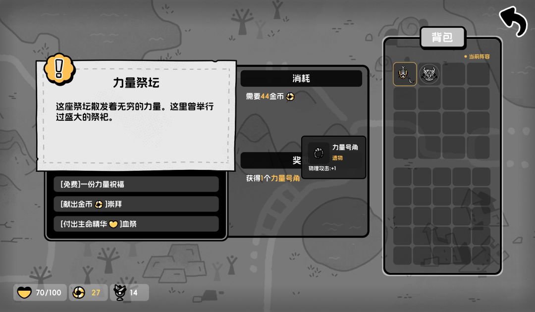 虫虫自走棋游戏截图