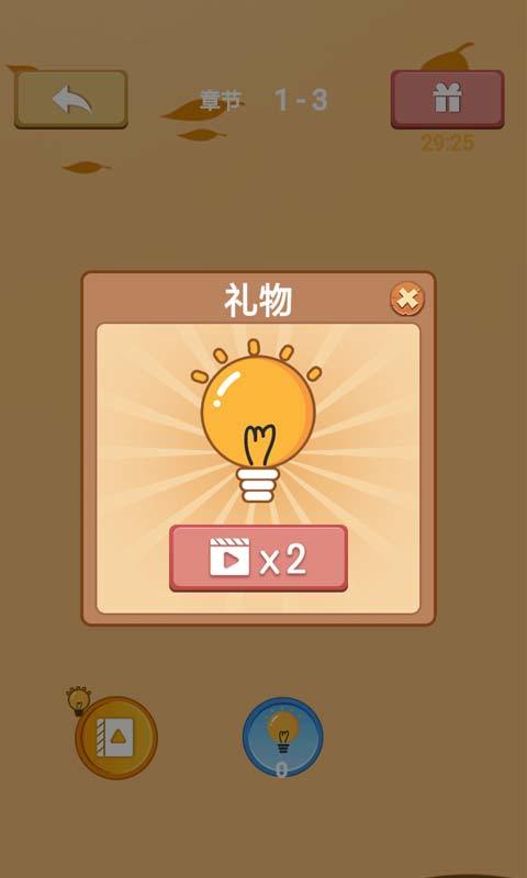 草草来收割游戏截图