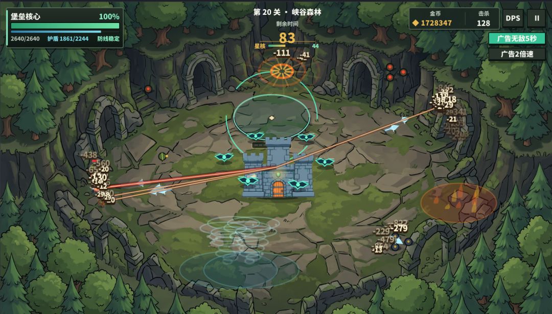 最终堡垒游戏截图