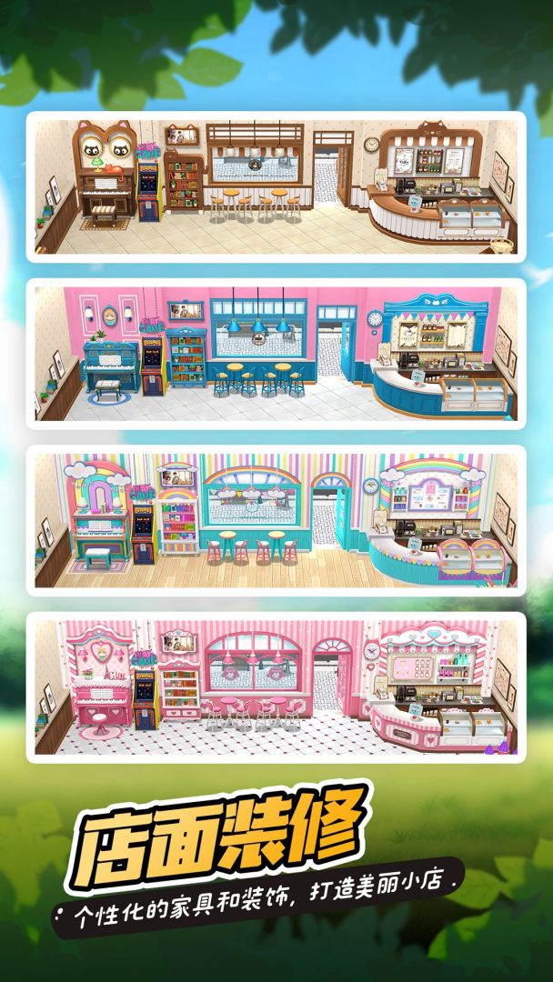 猫语咖啡游戏截图