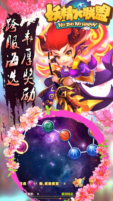 妖精大联盟游戏截图