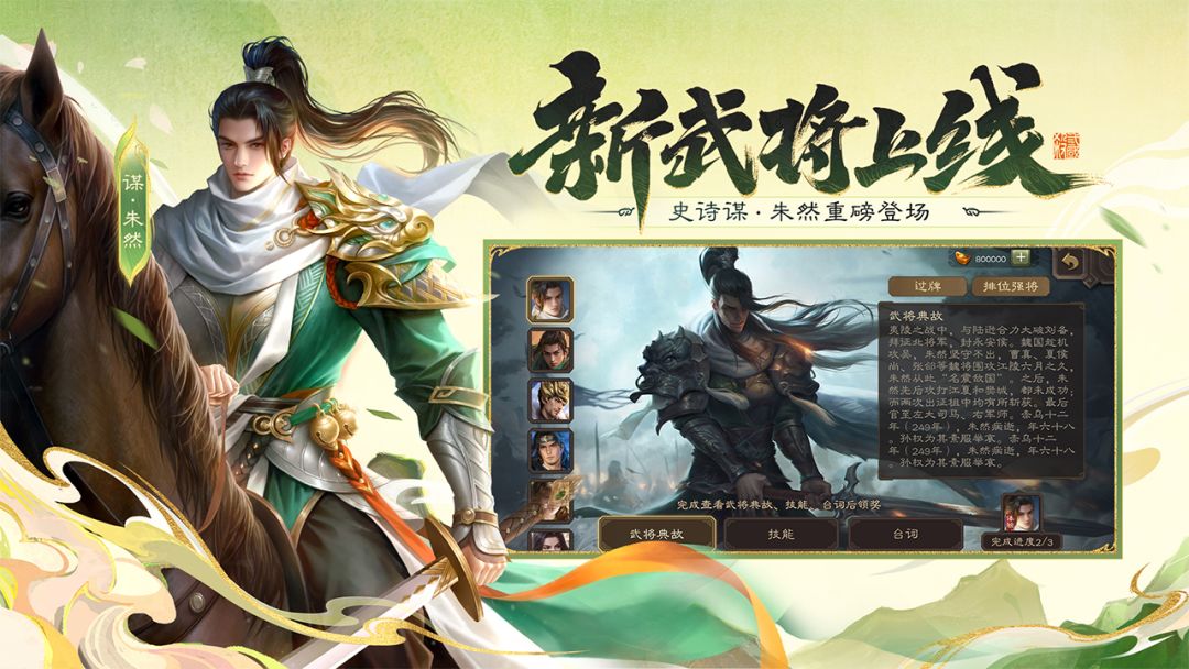 三国杀游戏截图