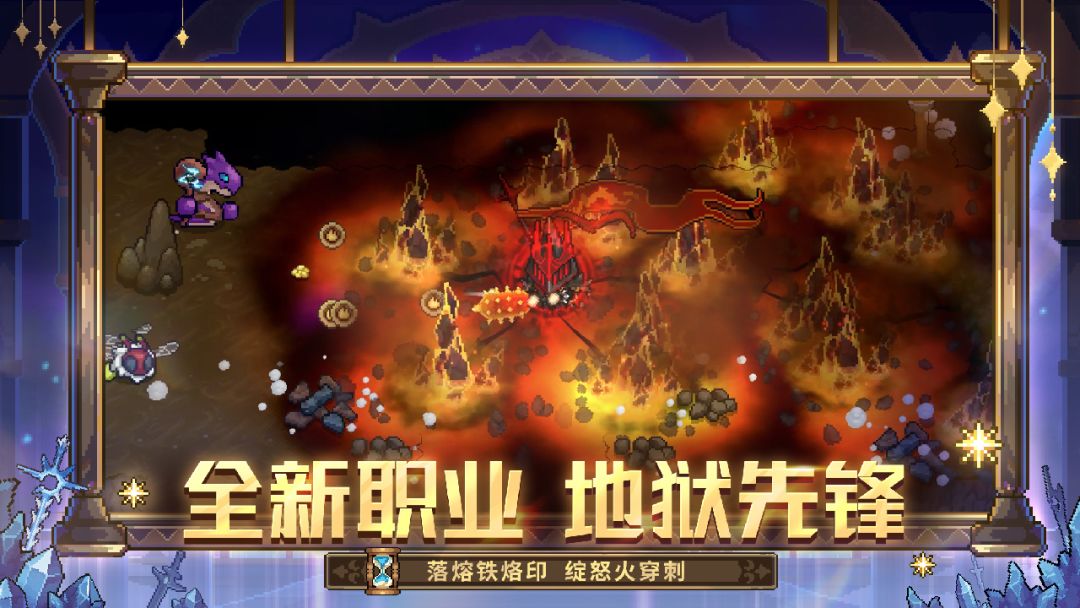 元气骑士前传游戏截图