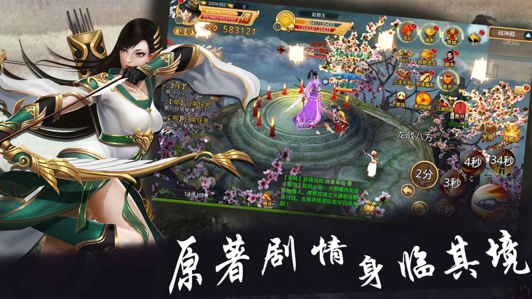 梦幻战记游戏截图
