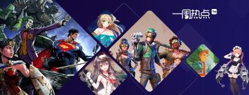 TapTap一周手游热点：DC 火力无限、堡垒之夜、龙珠 武斗传奇