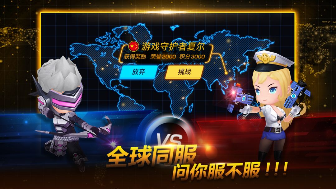 游戏守护者游戏截图