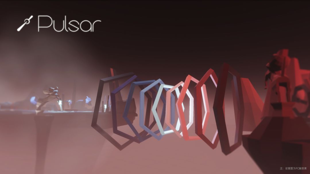 Pulsar游戏截图