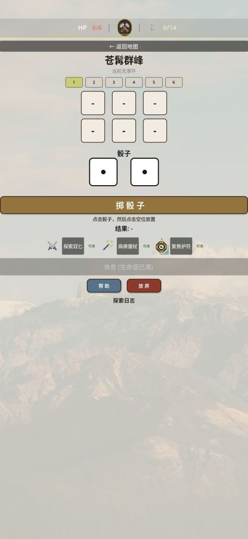 末日引擎游戏截图