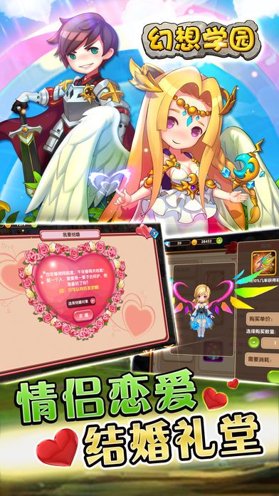 幻想学园-情侣恋爱冒险社交手游游戏截图