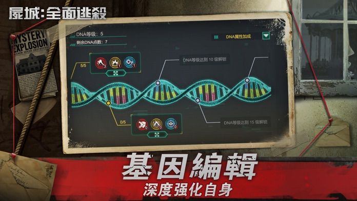 屍城:全面逃殺游戏截图