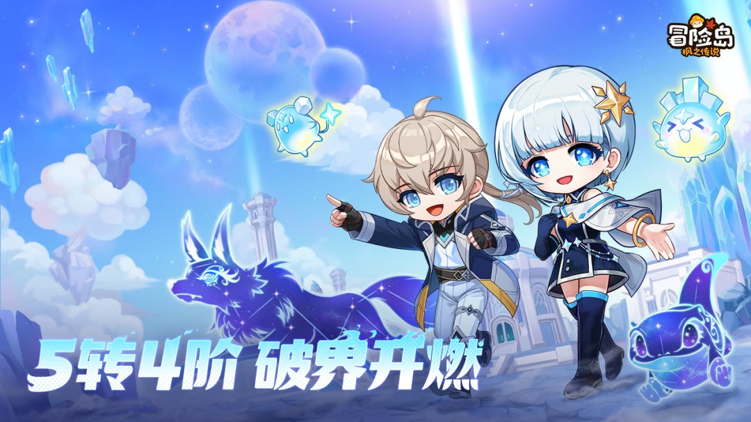 冒险岛:枫之传说游戏截图